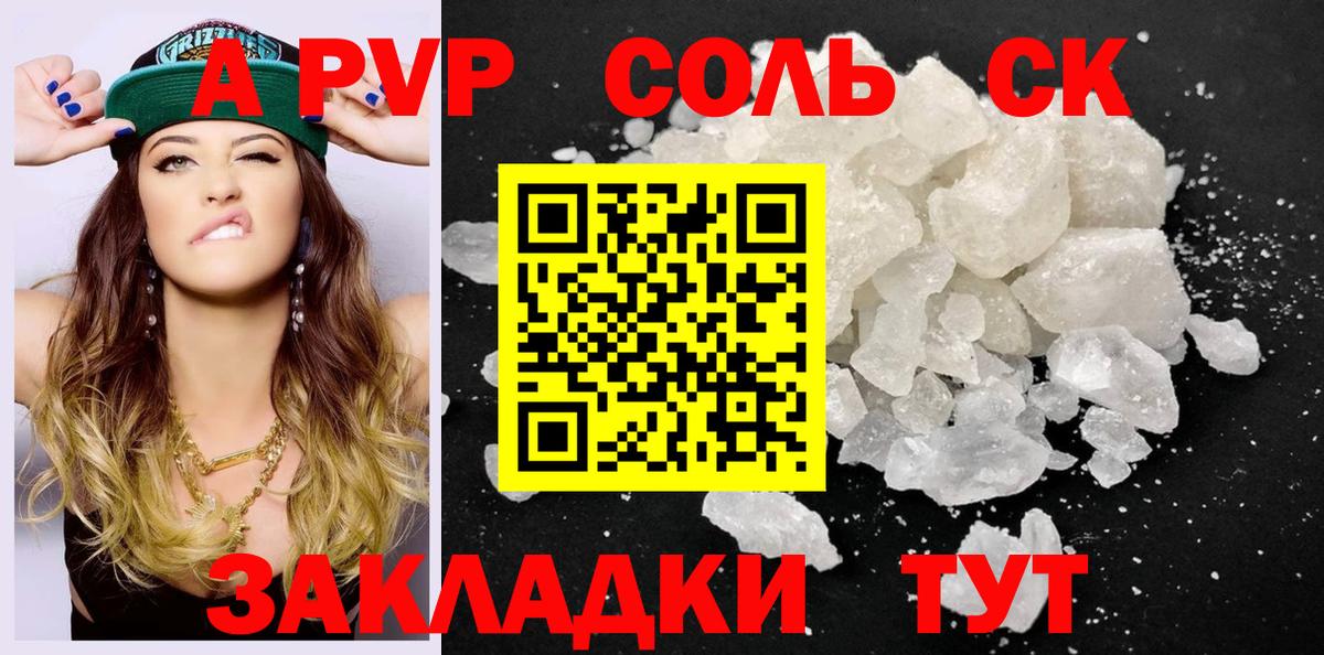 A-PVP крисы CK  APVP СК КРИС  A PVP крисы CK  Вход с VPN  Каспийск 