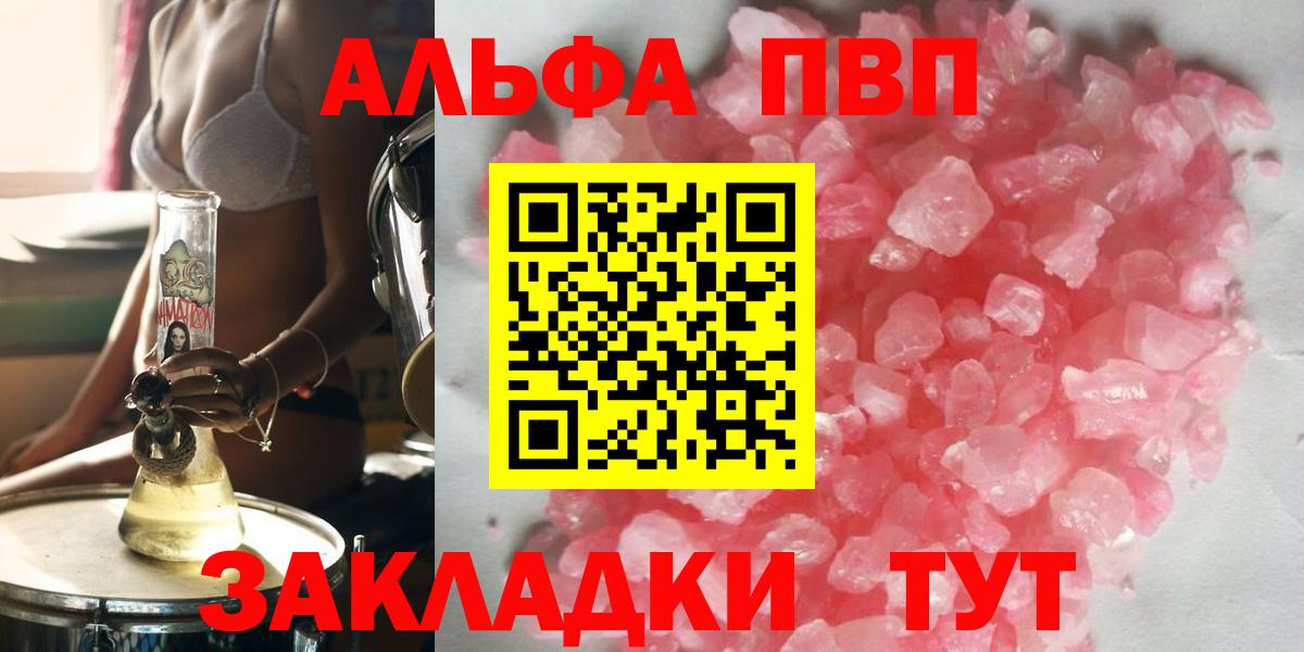 Alpha PVP Crystall Каспийск