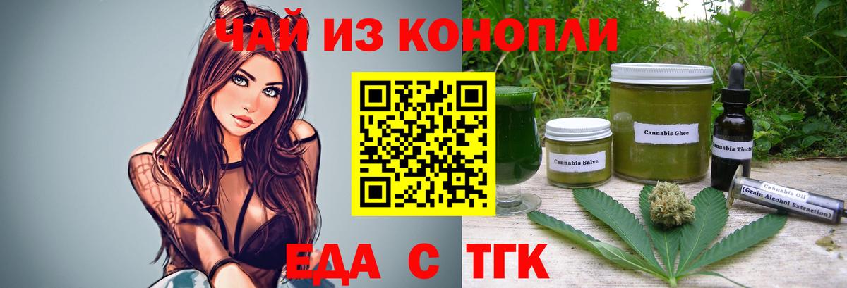 Еда ТГК конопля  Вход с VPN  Каспийск 
