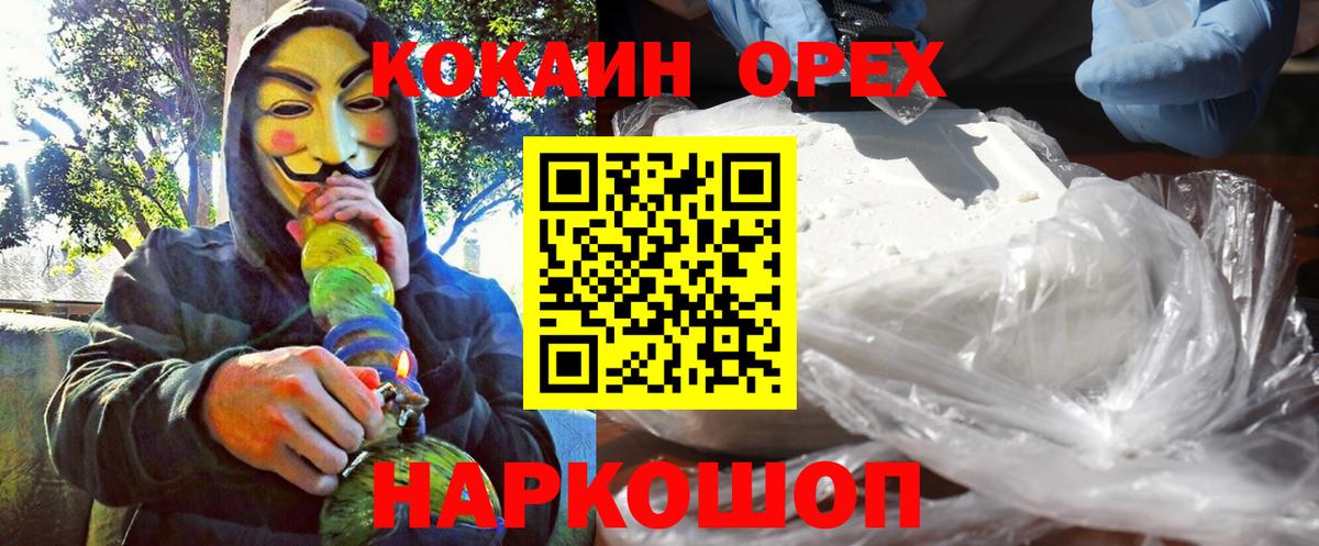 КОКАИН Fish Scale  Вход с VPN  Cocaine  Каспийск  КОКАИН 97% 