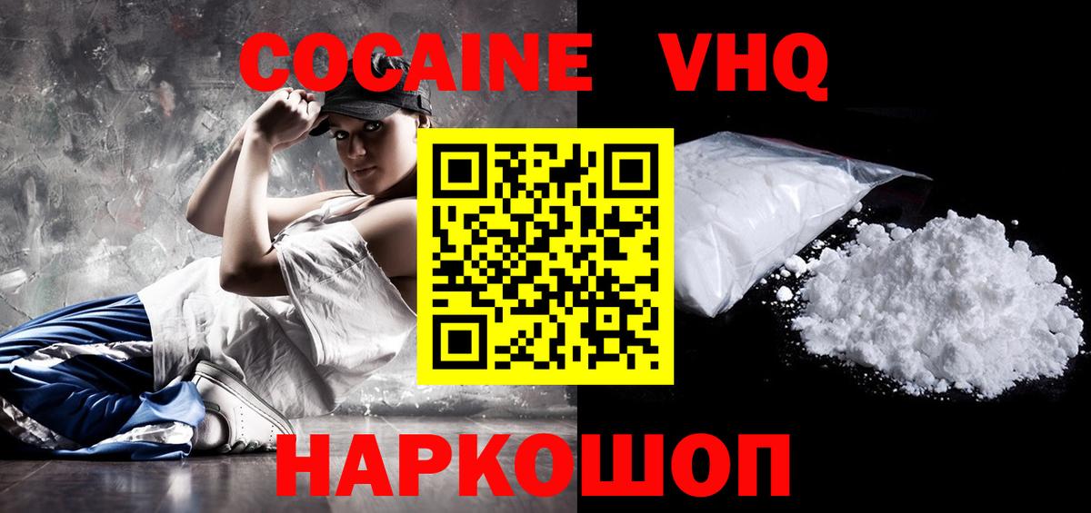 Cocaine FishScale Каспийск