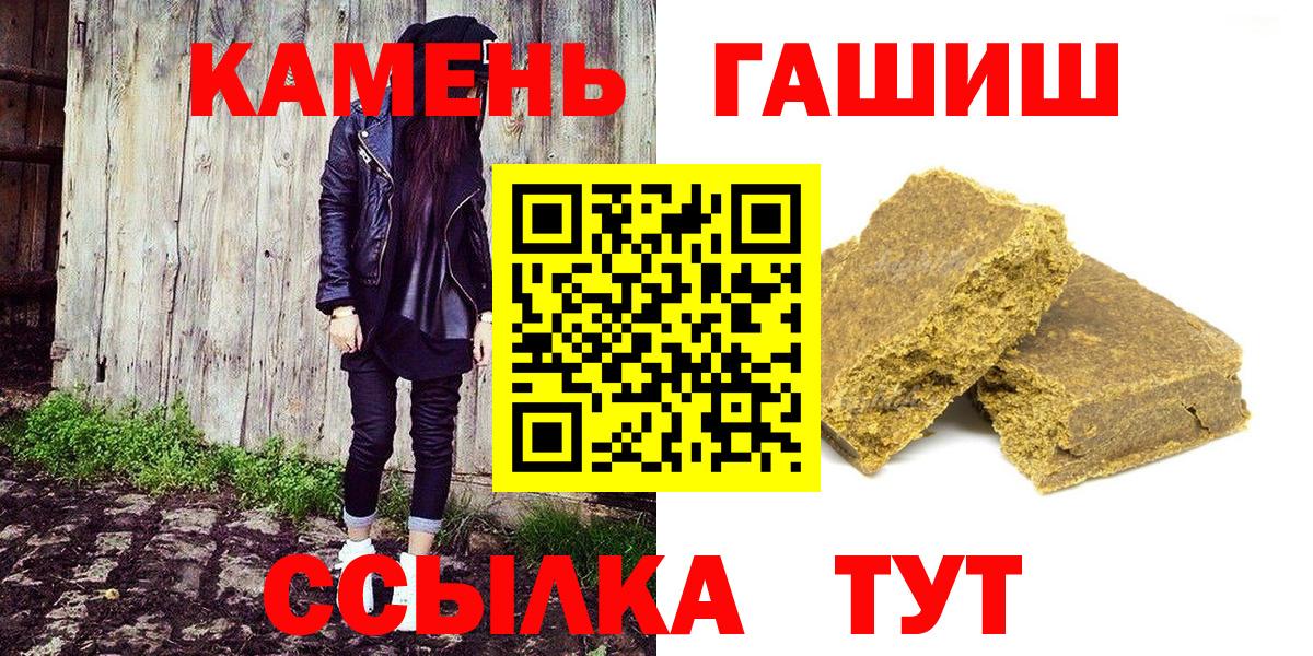 ГАШ ice o lator  ГАШ AMNESIA HAZE  Гашиш  Вход с VPN  Каспийск 