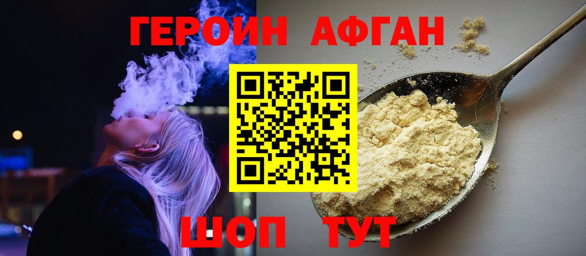 Каспийск  ГЕРОИН VHQ  Вход с VPN 