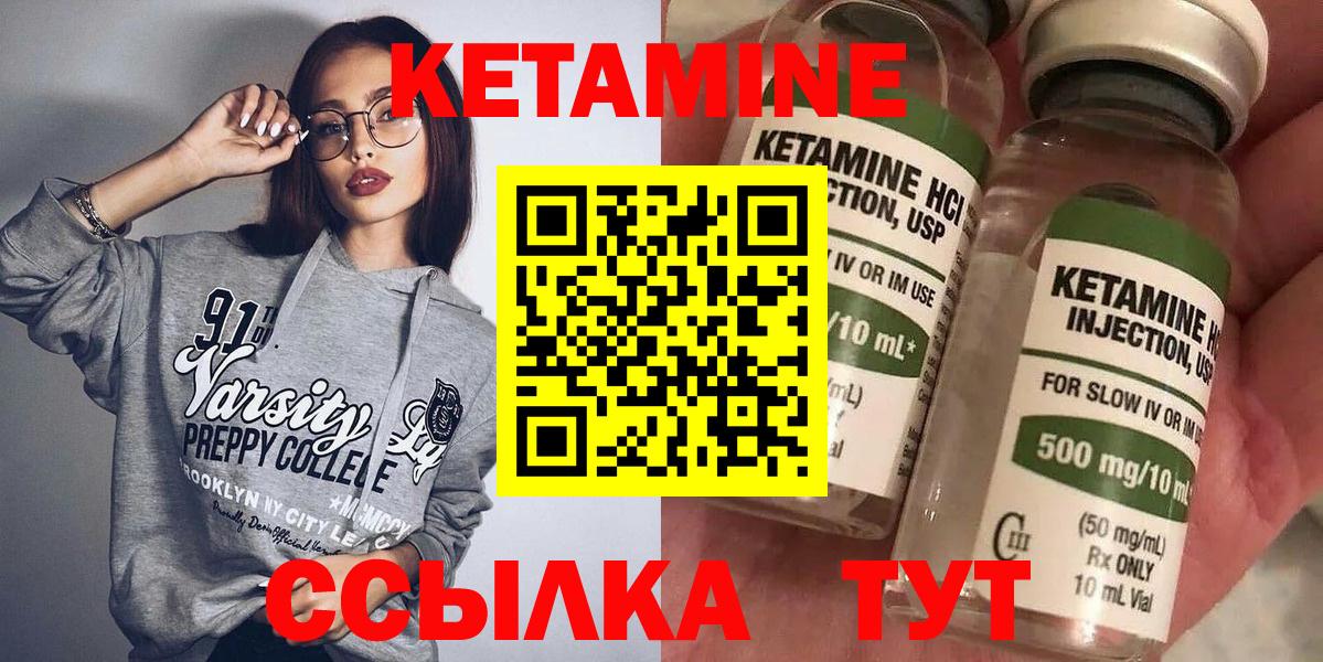 КЕТАМИН VHQ Каспийск