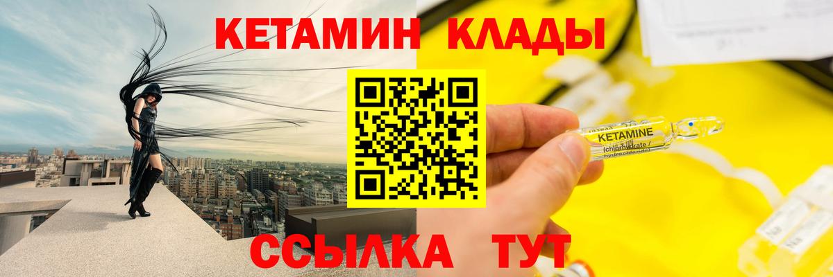 Каспийск  Кетамин VHQ  Кетамин ketamine  Вход с VPN 