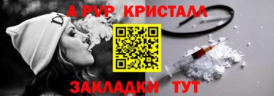 стафф Комсомольск-на-Амуре