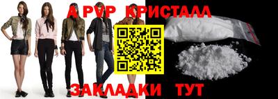 стафф Комсомольск-на-Амуре