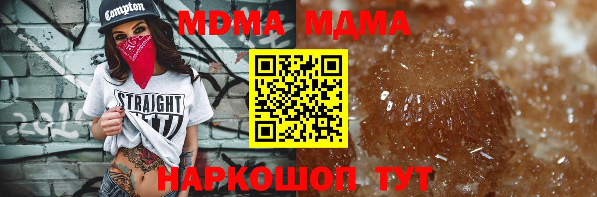 MDMA кристаллы  MDMA  Каспийск  Вход с VPN 