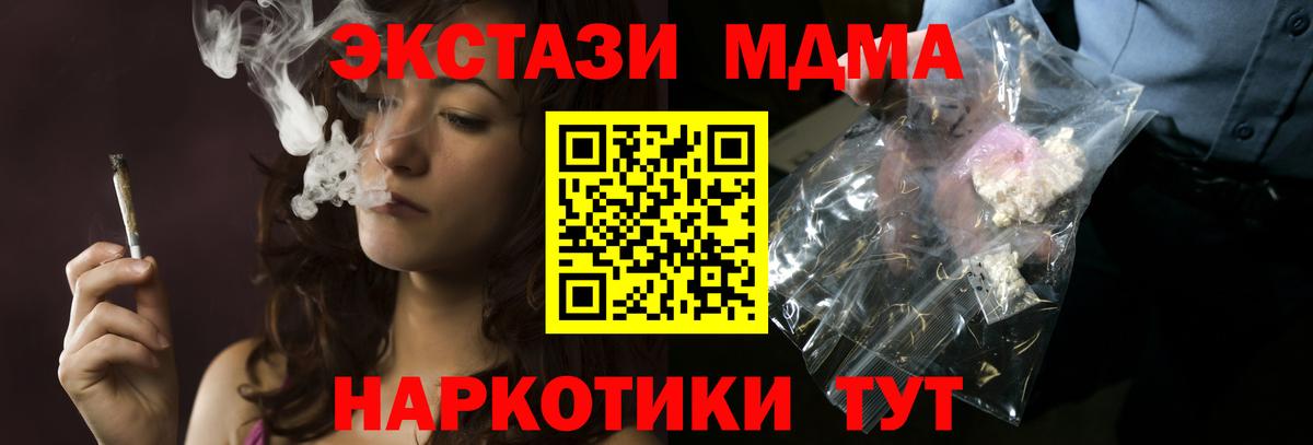 MDMA crystal Каспийск