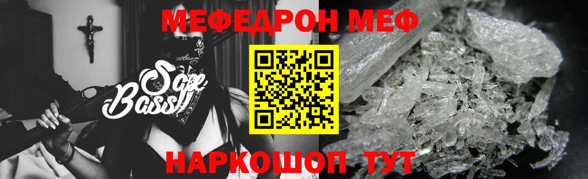 Меф кристаллы Каспийск
