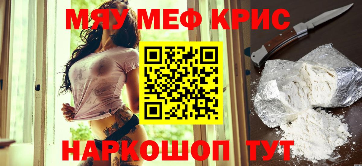 Каспийск  МЕФ  Мефедрон  Меф VHQ  Вход с VPN 