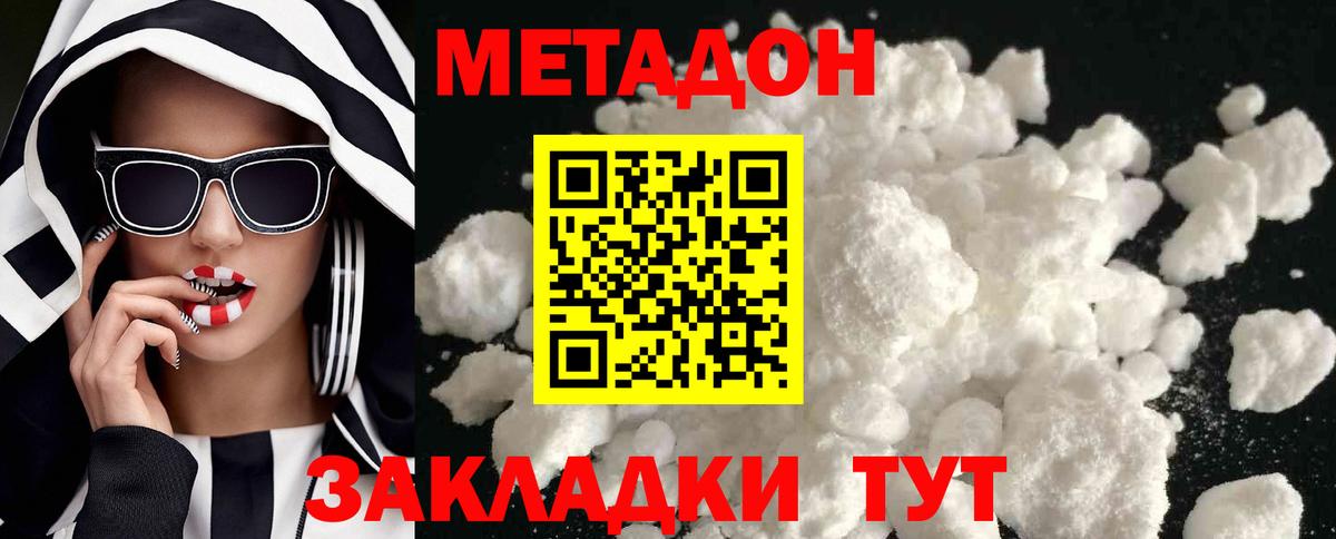 Каспийск  Метадон мёд  Вход с VPN 