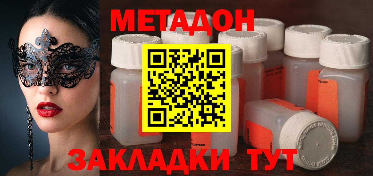 Каспийск  ТГК  Канабис  Альфа ПВП СК кристаллы  Вход с VPN  Меф   COCAIN  Гашиш 