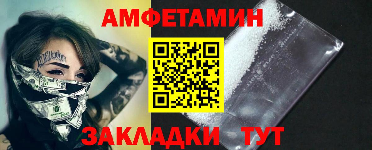 МЕТАМФЕТАМИН  МЕТАМФЕТАМИН винт  Вход с VPN  Каспийск 