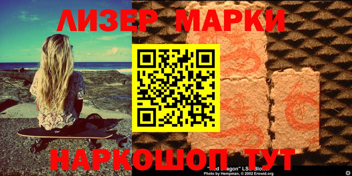 Марки N-bome 1500мкг  Вход с VPN  Марки N-bome 1500мкг  Каспийск 